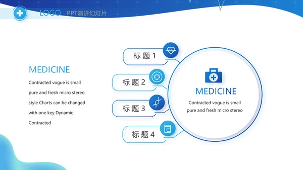 蓝色医疗医学临床合理用药动态PPT模板