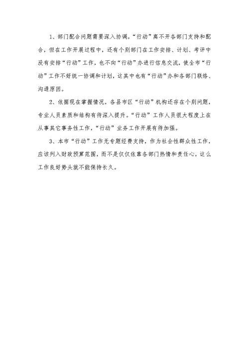 2022年亿万农民健康促进行动工作总结
