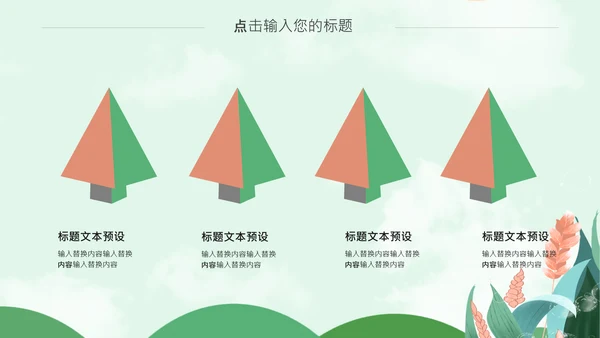 卡通简约小清新芒种节气通用PPT模板