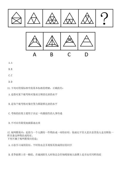 2023年06月福建厦门市翔安区马巷街道办事处公开招聘职业见习生10名笔试历年高频考点试题附带答案解析