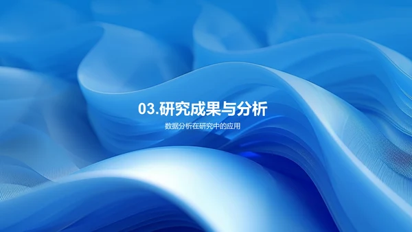 全球经济研究答辩