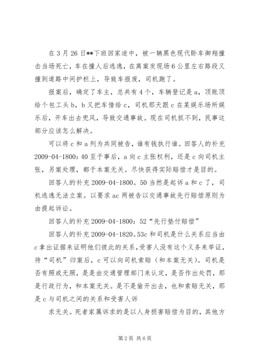 交通肇事逃逸可以要求交管部门通缉肇事者吗.docx