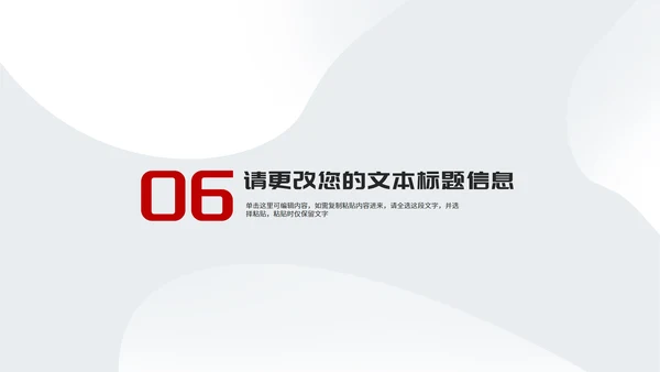 简约红色几何风年度工作总结汇报PPT模板