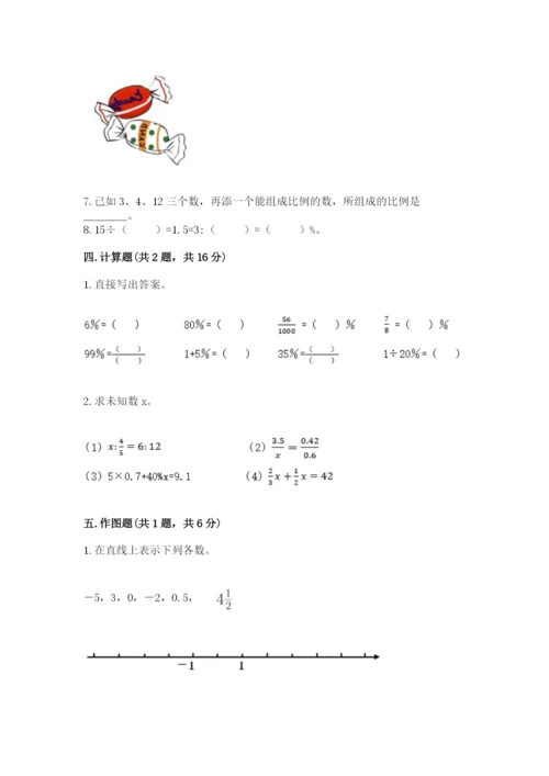 冀教版六年级下册数学 期末检测卷审定版.docx