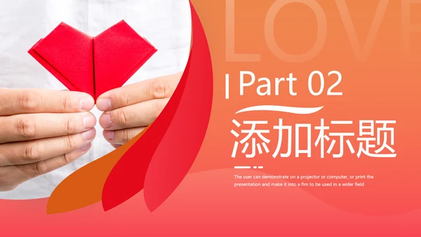 爱心助学公益慈善青年志愿者服务PPT模板