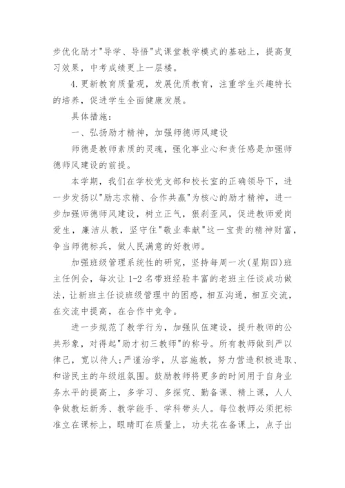 初三年级组长工作总结.docx