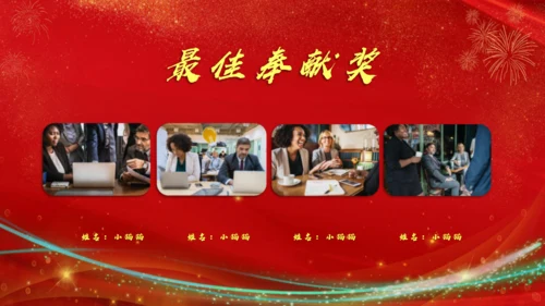 喜庆的红色中国风开工大吉通用PPT模板