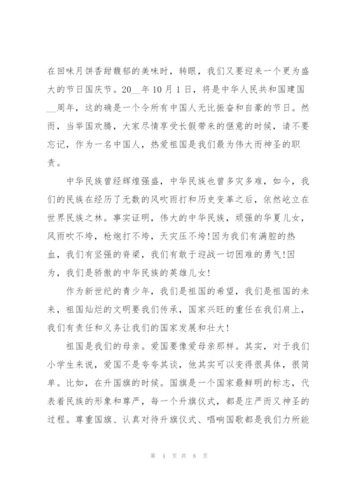 弘扬爱国精神演讲稿700字范文.docx