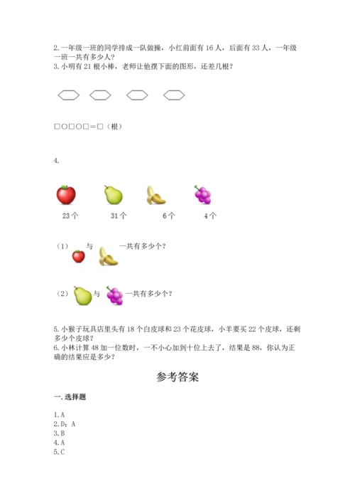 人教版数学二年级上册期末测试卷及完整答案一套.docx