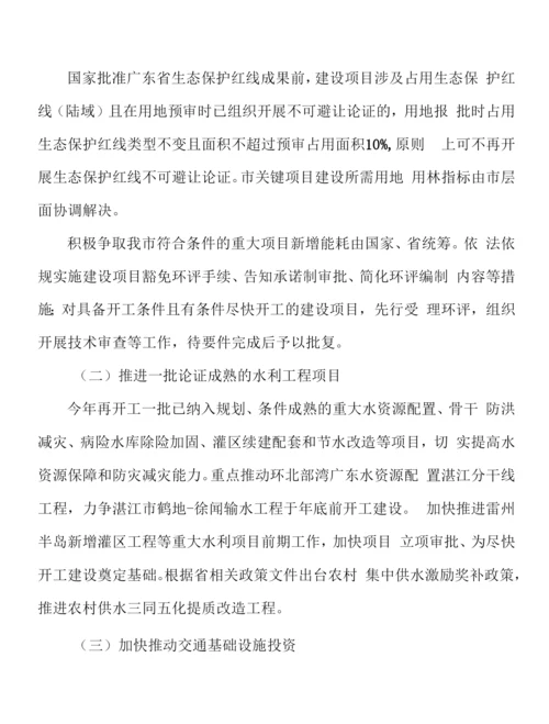 加强扎实稳住经济指导协调行动计划.docx