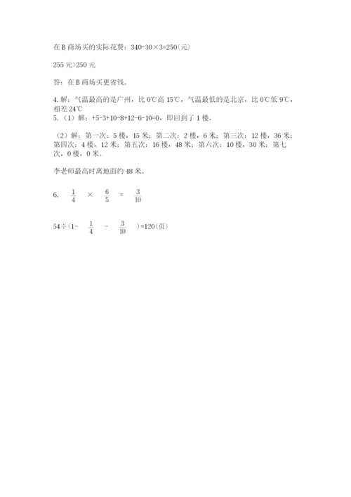 小学六年级下册数学摸底考试题（原创题）.docx