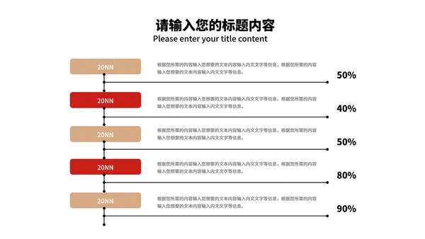 红色中国风优雅金虎纳福节日PPT模板