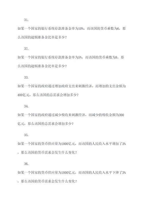 高考政治纸币计算题