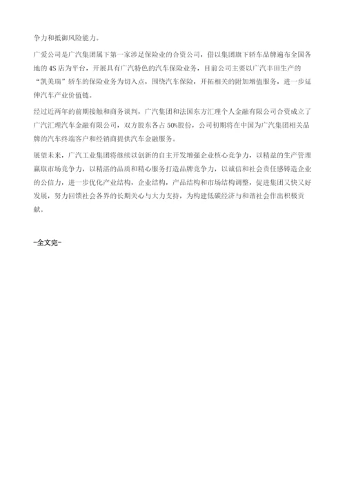 优化结构调整-促进集团又快又好发展.docx