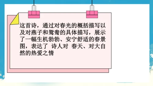 1绝句   课件