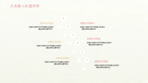 清新简约粉色商务工作汇报通用PPT模板