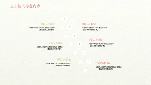 清新简约粉色商务工作汇报通用PPT模板