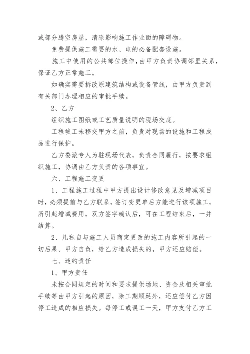 公司办公大楼装饰施工合同.docx