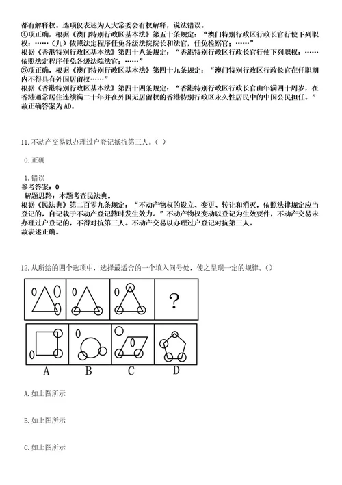 2023年02月广西柳州市柳北区基层医疗卫生机构自主招考聘用笔试历年难易错点考题含答案带详细解析0