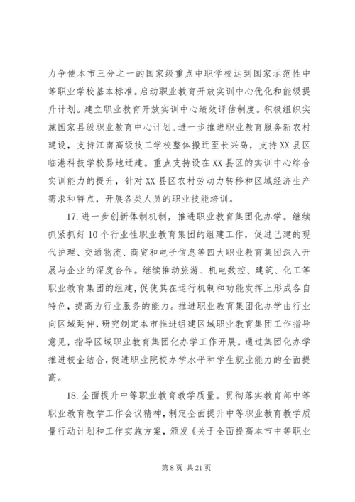 教育委员会工作计划_1.docx
