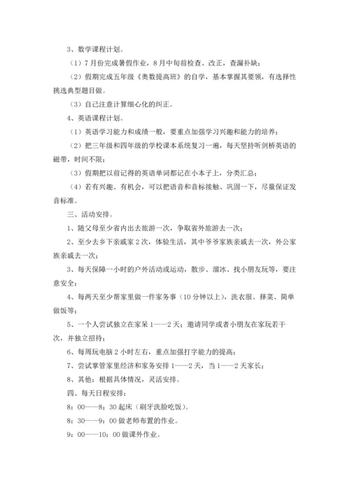 有关学生寒假学习计划汇总9篇.docx