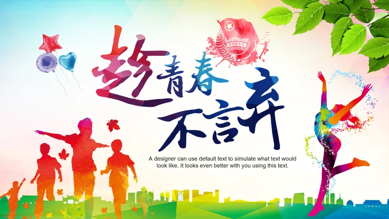 2019团委共青团年终总结工作汇报PPT模板