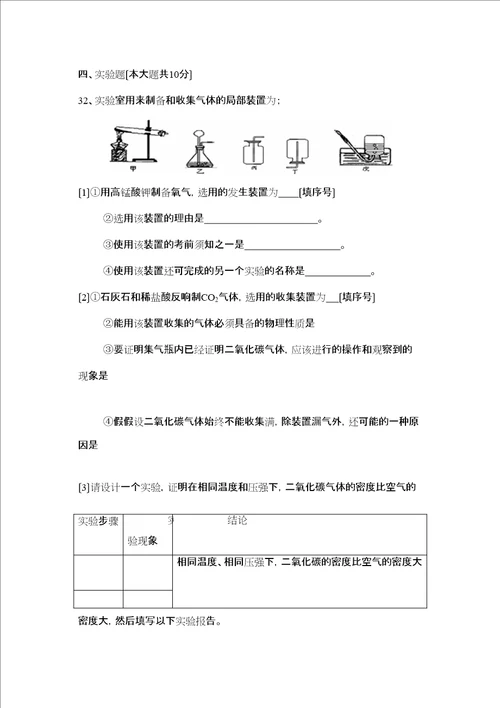 柳州市化学中考试卷初中化学