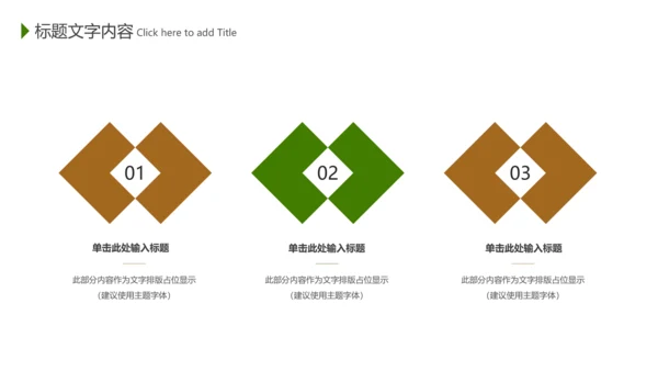 野生蘑菇菌类养生文化宣传动态PPT模板