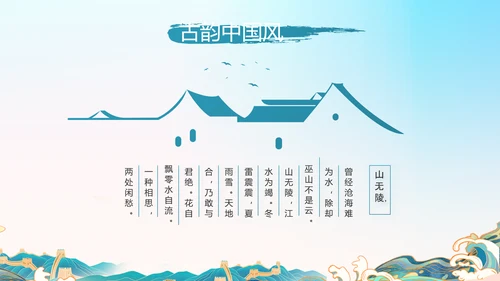传承中华家训家教家风宣传PPT