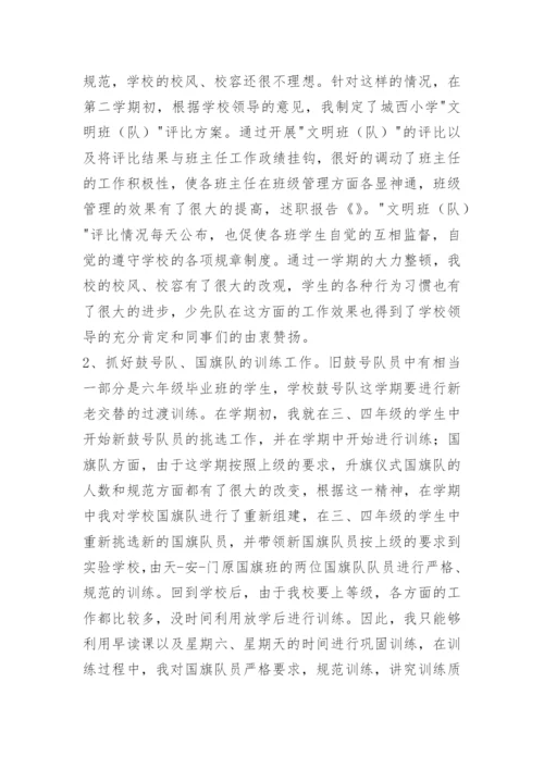 小学英语教师述职报告.docx