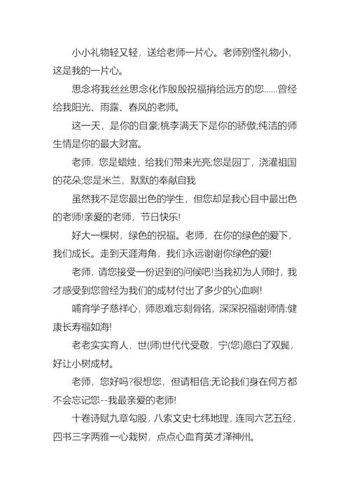 教师优秀感恩演讲稿3篇