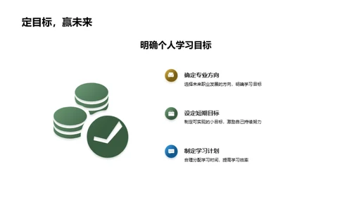 高三，共筑未来之路