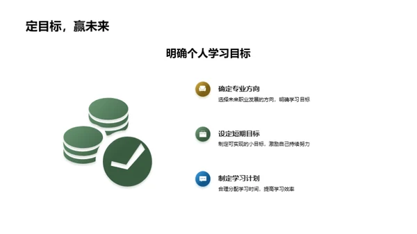 高三，共筑未来之路
