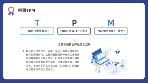 蓝色水彩插画商务质量管理与质量控制企业培训PPT
