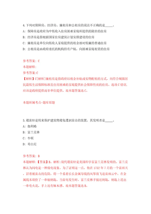 2022年甘肃庆阳庆城县事业单位引进急需紧缺人才297人模拟考试练习卷和答案0