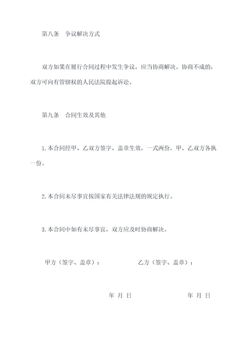 租房中介个人合同模板