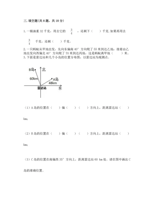 人教版六年级上册数学 期中测试卷及参考答案【夺分金卷】.docx