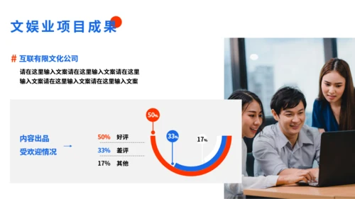 红蓝白简约插画互联网产品介绍PPT模板