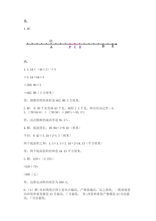 青岛版数学小升初模拟试卷带答案（基础题）.docx