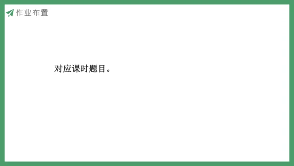 新人教版数学五年级下册4.8  真分数和假分数（2）课件