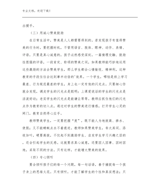 2024年家庭教育促进法教师心得体会例文11篇.docx