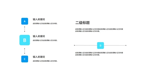 科技风蓝色校园招聘宣讲会汇报PPT模板