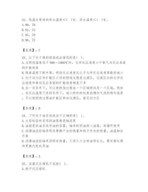 2024年公用设备工程师之专业知识（动力专业）题库【考试直接用】.docx