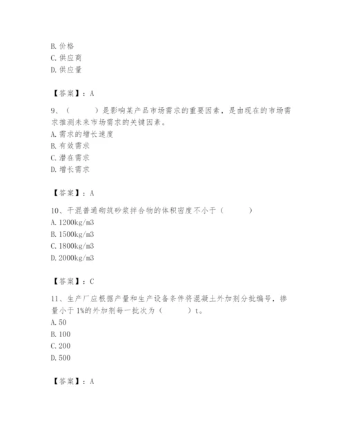 2024年材料员之材料员专业管理实务题库【研优卷】.docx