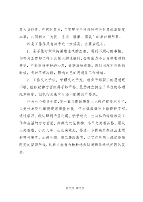 民主评议政风行风心得体会 (3).docx