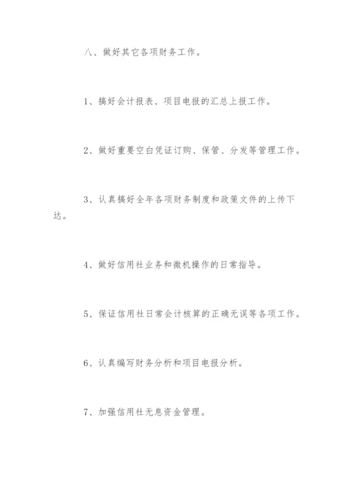 年度财务计划.docx