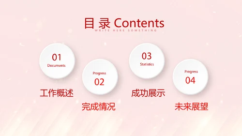红色大气活动启动仪式会议开幕仪式PPT模板