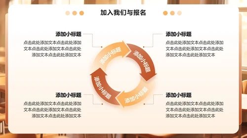 棕黄色插画风学生部门介绍团队介绍PPT模板