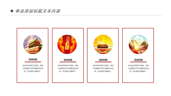 扁平化党校党委党支部党徽工作总结PPT