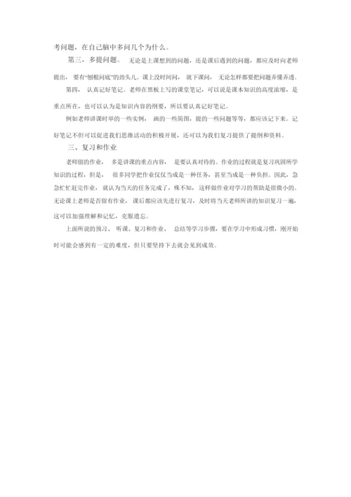 《1八年级生物学法指导》教案081759.docx